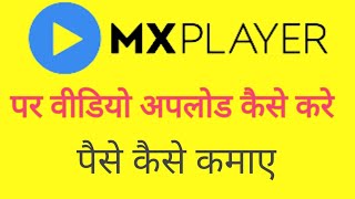 How to Upload Video MX Player | MX Player Par Video Upload Kaise Kare screenshot 4