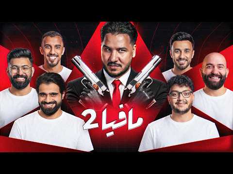عودة أقوى مافيا في التاريخ 🔥 (معركة الثأر)