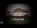 Ուղիղ միացում Երևանից | Live from Yerevan | Прямая трансляция из Еревана 01.05.18