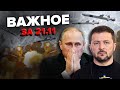 🤯ЗЕЛЕНСКИЙ убьет ПУТИНА / В УКРАИНУ идут РАКЕТЫ и МОРОЗЫ / МАЙДАН – причина ВОЙНЫ? | Важное за 21.11