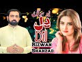 Asan hai hai dil na landay by rizwan shahzad latest saraiki song 2022  rizwan shahzad official