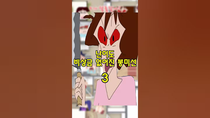 공포의 방탈출 (돈 없어진 봉미선)