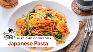 How to Make Japanese Pasta with Shrimp and Broccolini (Recipe) 海老とブロッコリーニの和風パスタの作り方 (レシピ)