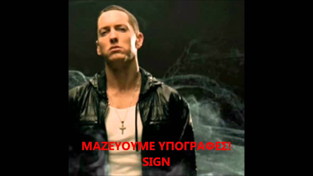 eminem tour 2023 greece