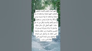 دعاء لراحة البال #explore #اكسبلور #استغفار #اذكار#foryou #ترند #دعاء#لايك#قرآن #رزق#رائج#viralshort
