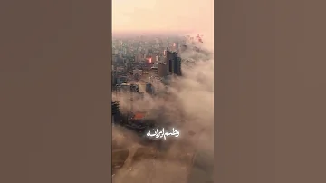 چاوشی ایران وطن جنگ 