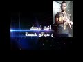 انت ليك في حياتي خطه صموئيل فاروق انت ليك في حياتي خطه صموئيل فاروق