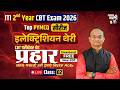 🔴Class 02: ITI 2nd Year Electrician NEW PYMCQ Series | ITI CBT EXAM | NIMI Latest Questions
