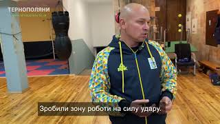 У Тернополі вперше за 12 років відновити Палац спорту, де тренуються боксери!