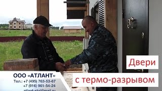 видео Входные двери для загородного дома: характеристики металлических, пластиковых и деревянных дверей