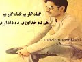 Meena Meena Pa Khola Wayem By Sardar Ali Takar Meena Meena Pa Khola Wayem By Sardar Ali Takar