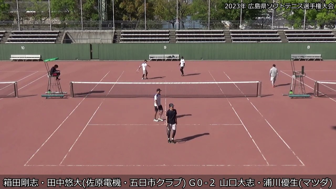 2023年 広島県知事杯 一般男子 準決勝 箱田剛志・田中悠大(佐原電機・五日市クラブ) 対 山口大志・浦川優生(マツダ)