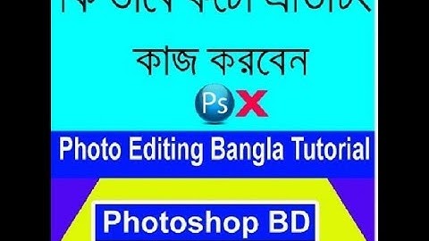 Graphic design full course in bangla- brush tool (class-1 part-1)