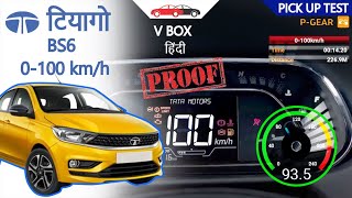 Tiago BS6 VBOX Test Footage Hindi | टाटा टियागो 2020 | Tata Tiago 40-100 in 3rd, 4th & 5th Gear
