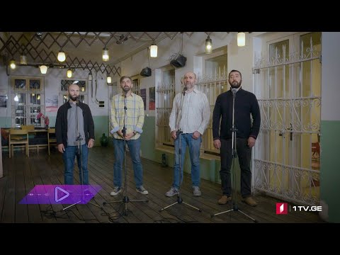 #აკუსტიკა ანსამბლი „სახიობა“ - ცა-ფირუზ, ხმელეთ-ზურმუხტო