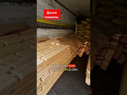 Зачем везти горный лес в другие горы?🤔#двойнойбрус #домподключ #wood #строимдом #деревянныйдом #топ