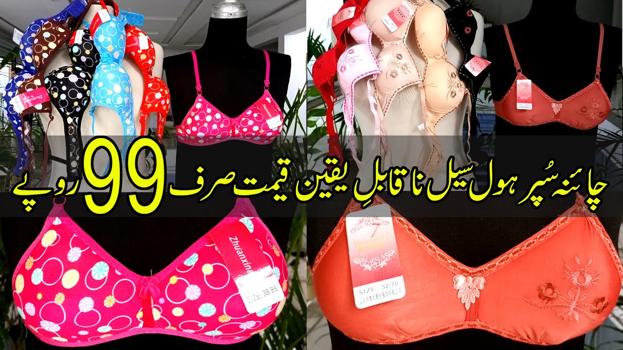 Fancy Ladies Undergarments Collection in Mehrauli Badarpur Road