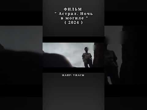#фильм #фильмы #кино #shortsvideo #shortvideo #shorts #short #velikantv