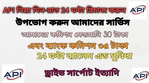 কিভাবে Api সেটআপ করবে টেলিকম সার্ভার।How to setup api for telecom sarver। Api tutorial Bangla।