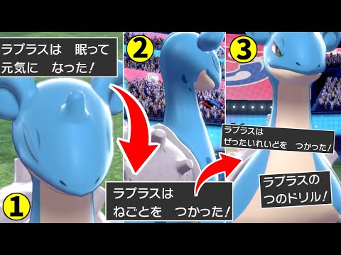 ソードシールド ラプラスの種族値 わざ 特性など能力と入手方法 ポケモン剣盾 攻略大百科