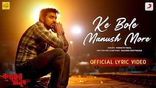 Ke Bole Manush More - Lyrical Video | Kacher Manush | Prosenjit, Dev, Ishaa | Parvathy Baul, Kuthi M