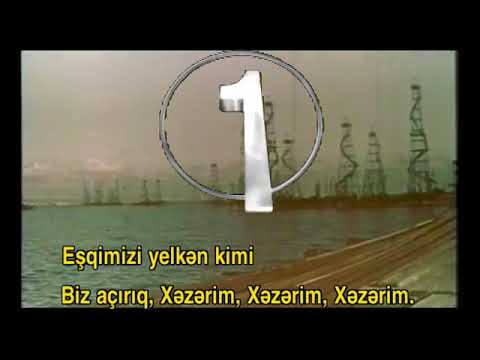 Coş dənizim - Karaoke - Azərbaycan Bəstəkar mahnısı