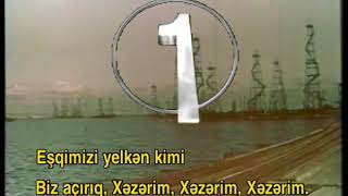 Coş dənizim - Karaoke - Azərbaycan Bəstəkar mahnısı