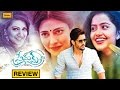 Premam Telugu Movie Review | Premam Movie Public Talk | Naga Chaitanya's...