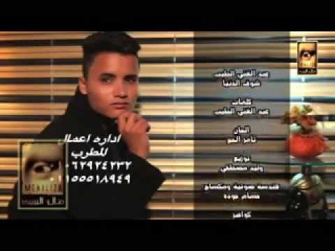 احلي اغنيه دراما شوف الدنيا عبده الطيب 