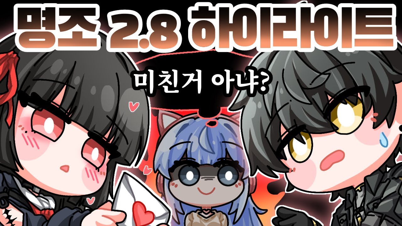 랑자야 너 바람둥이 맞지? 치사한테도 플러팅하네? 진짜 너무 심하다 너 진짜 리나시타는 이제 잊어버린거니? 그런거니? - (명조 2.8 하이라이트 컷신)