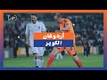 أردوغان بيكنباور قصة عشق أردوغان لكرة القدم