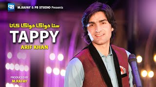 Pashto New Songs 2023 | Arif Khan Tappy Tapay | Officia Video | Pashto Music | New Pashto Song 2023