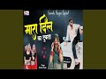 Mara Dil Ka Tukda