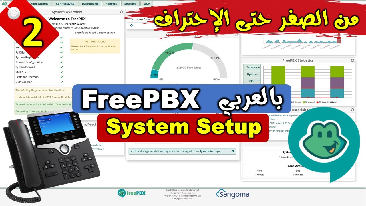 02- [FreePBX] System Setup - سنترال داخلي للمكاتب والشركات مجاني ...