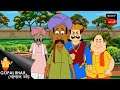 গোপাল প্যান্ডেল থেকে দূরে | Gopal Bhar | Best Of Gopal Bhar