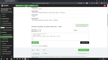 6.2 Футбольная команда. "Поколение Python": курс для начинающих. Курс Stepik