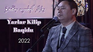 Yarlar kilip Baqidu | يارلار كېلىپ باقىدۇ | Uyghur 2022  Уйгурча нахша  Uyghur nahxa | Uyghur songs