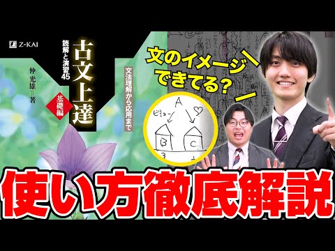 古文の<超>重点 Must see for those who can't improve their classical