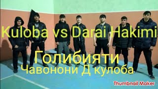 Валиболи КУЛОБА VS ДАРАИ ХАКИМИ