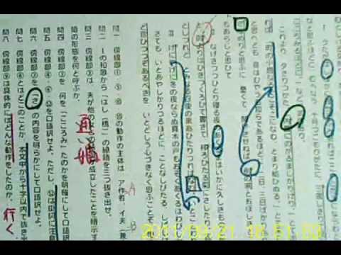 Sazemi 定期テスト特訓 蜻蛉日記 うつろひたる菊 Youtube