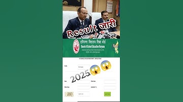 GOOD NEWS हुआ जारी होगा.. HBSE रिजल्ट with proof | HBSE Board Result #classxii2025 Hbse result News.