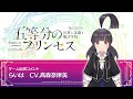 「五等分の花嫁」ゲーム「ごとぷり」高森奈津美コメント動画【予約受付中】