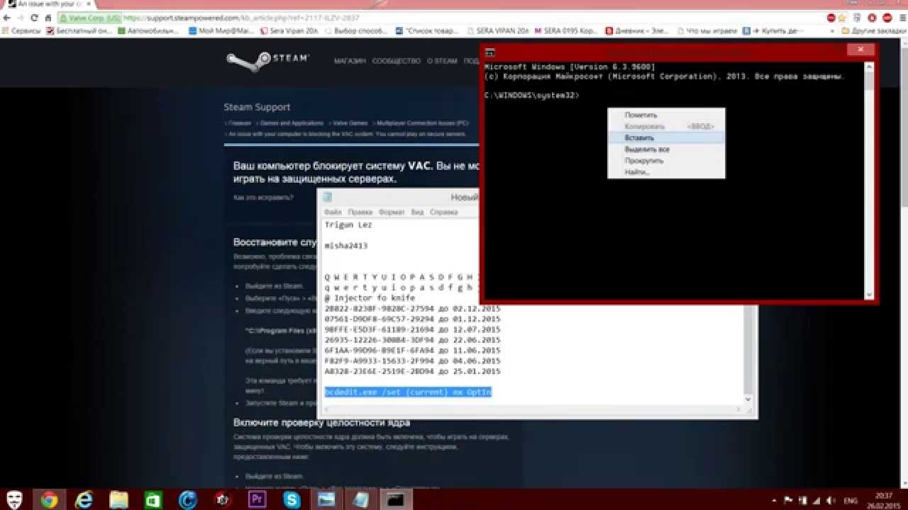Вашу систему блокирует vac cs go что делать Вашу систему блокирует vac cs go что делать
