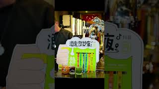 抖音酒鬼奇妙夜来了！挑战从1个人喝成1群人（超疯版 抖音官方联合El Nido推出「酒鬼奇妙夜」！联动20个城市、150家酒馆，策划了25条酒鬼路线！每条路线精选了6家最有代表性的……版本过低，升级