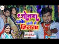  antrasinghpriyanka        vk raja  new bhojpuri song 2023