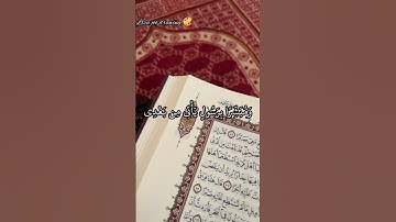 واذا قال عيسى إبن مريم سورة الصف 6❤️❤️