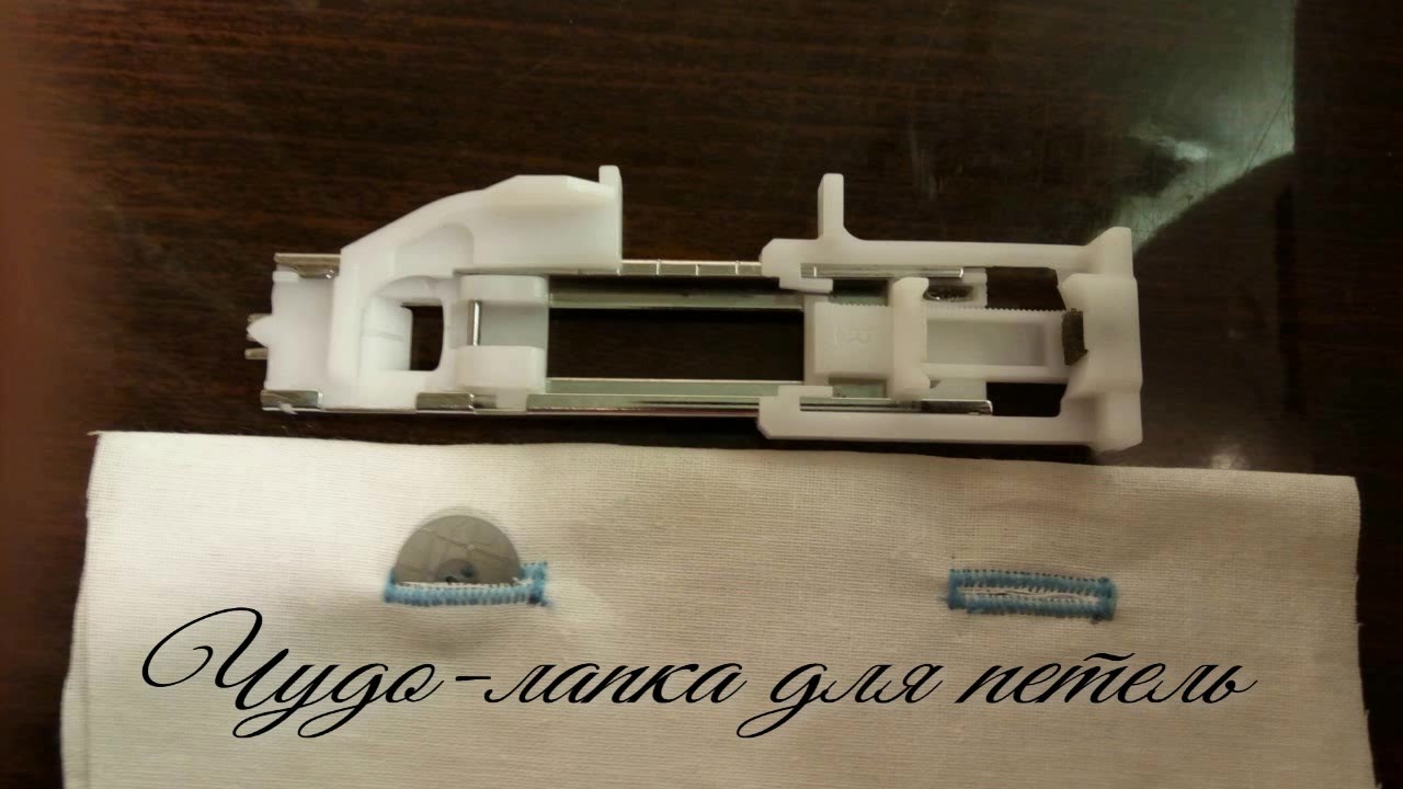Машина для петель