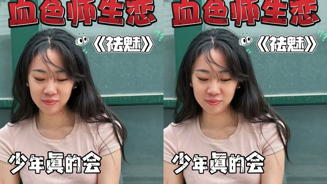 一個女性是怎么被“文學”誘騙的 #讀書 #霸凌 #女性 孫頻《祛魅》