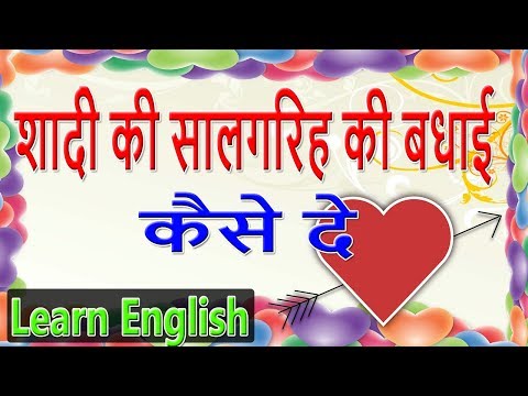 वीडियो: 7 साल की शादी की सालगिरह का नाम क्या है