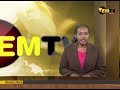 National emtv news  tuesday 05th march 2024